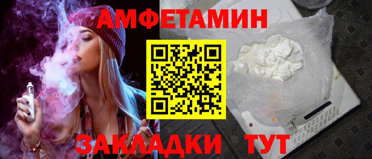 АМФЕТАМИН 97%  Вход с VPN  АМФ  АМФЕТАМИН  Лыткарино 