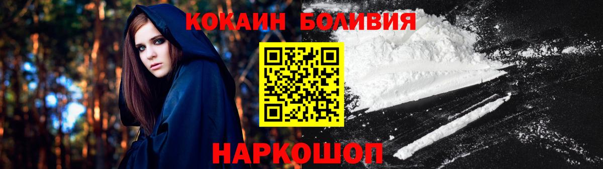 КОКАИН  Cocaine Боливия  Вход с VPN  КОКАИН Колумбийский  Лыткарино 