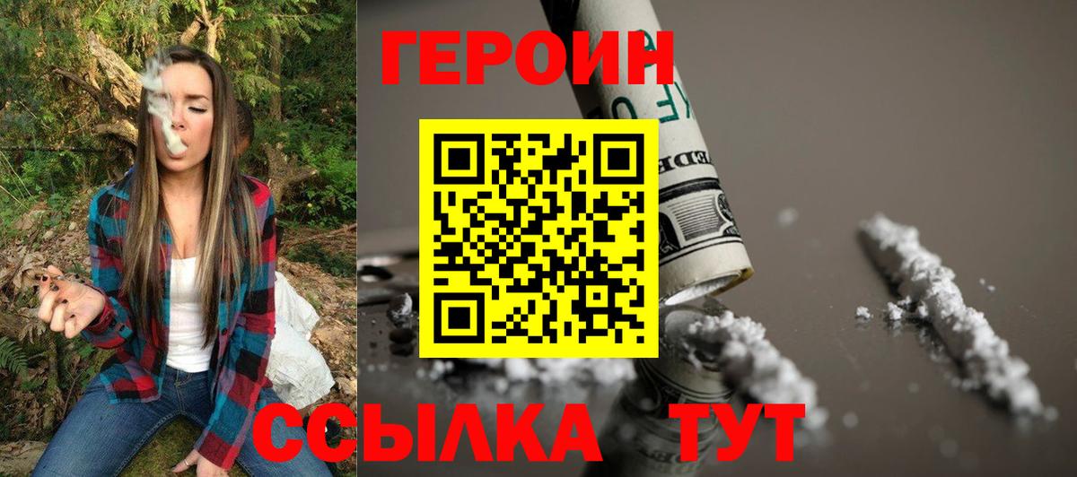 Героин герыч Лыткарино