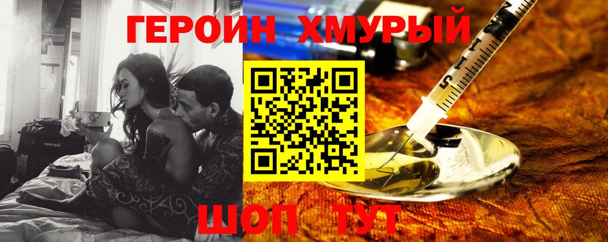 Героин  ГЕРОИН афганец  Вход с VPN  Лыткарино 