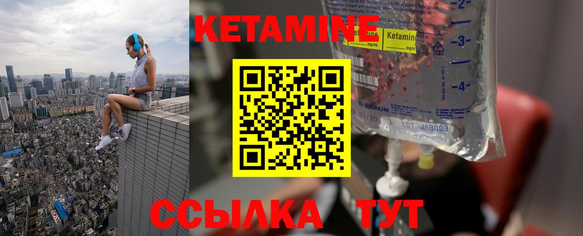 КЕТАМИН ketamine  Вход с VPN  ссылка на мегу ссылка  Лыткарино 
