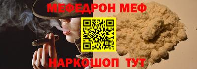 мефедрон VHQ Будённовск