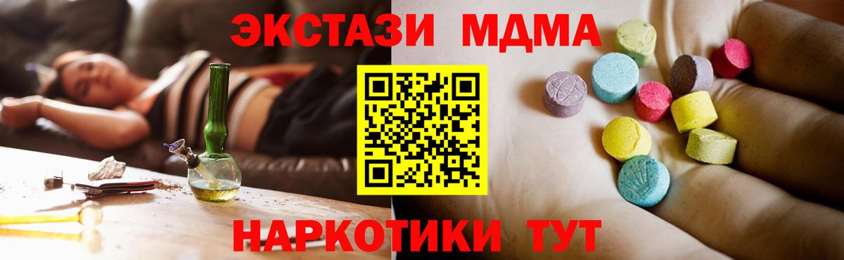 MDMA  МДМА кристаллы  Вход с VPN  МДМА VHQ  Лыткарино 