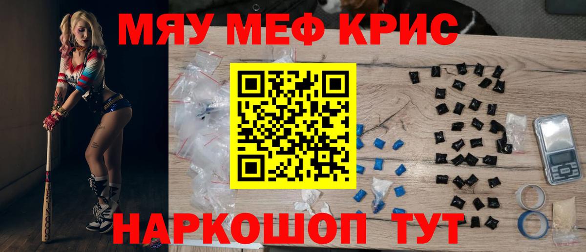 Меф мяу мяу  Лыткарино