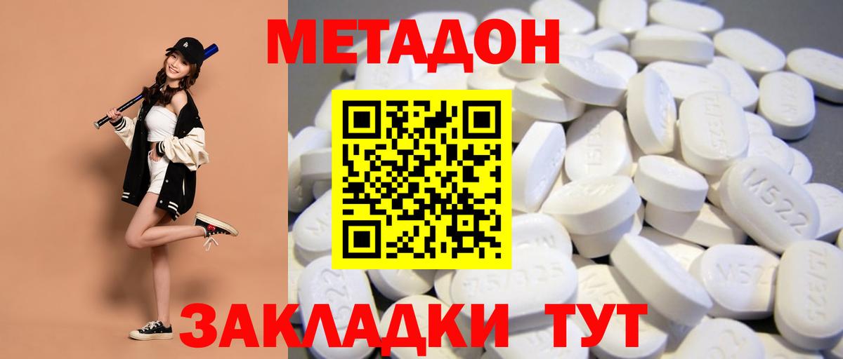 Метадон кристалл  Вход с VPN  МЕТАДОН белоснежный  kraken маркетплейс  Лыткарино 